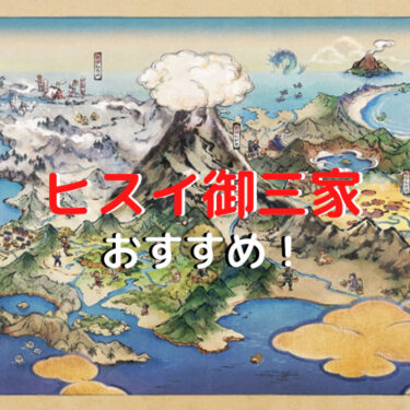 ポケモン剣盾 御三家を孵化厳選 メスの割合を調査してみた